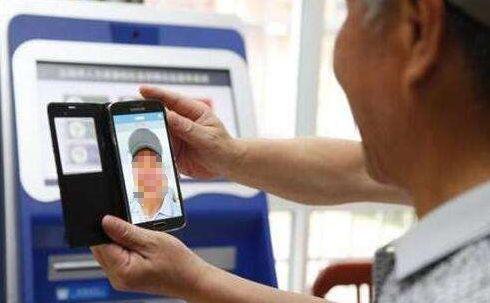 老来网社保认证合集