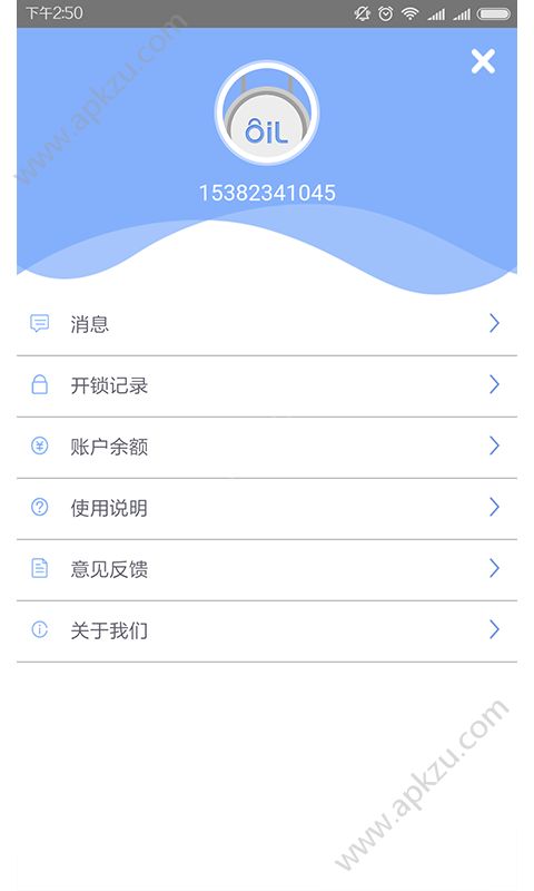 锁生活app图2