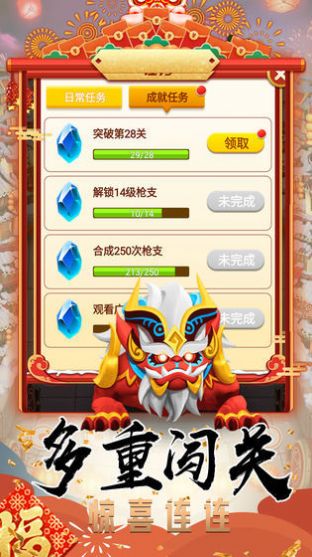 五福消消消游戏官方红包版 v1.0图3