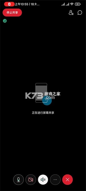 webex安卓版最新版v45.3.0图9