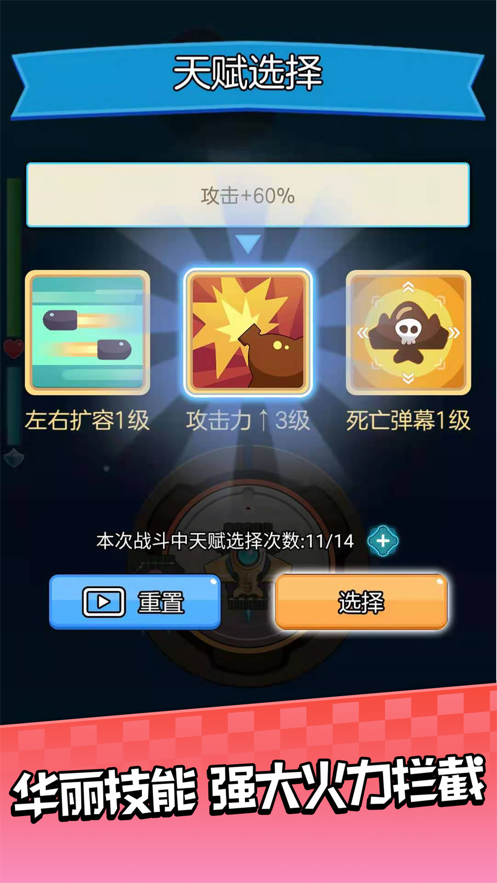 进击飞行师游戏图4