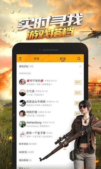 和平营地测试版3.10官网最新版下载 v3.18.3.1013图2