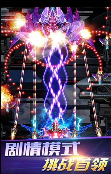 雷霆飞翔弹幕射击图3