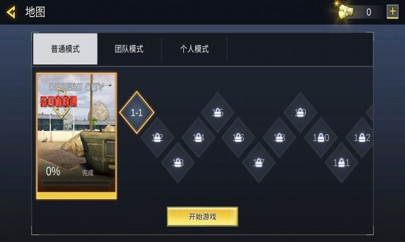 打击力量英雄游戏官方手机版  v1.0.3图7