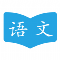 晓涛语文学习助手app官方版软件下载  v1.0.4