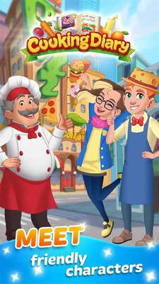 烹饪日记金币安卓版图片1