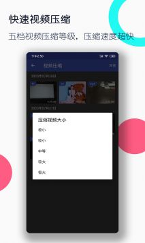 全能格式转换工厂图1