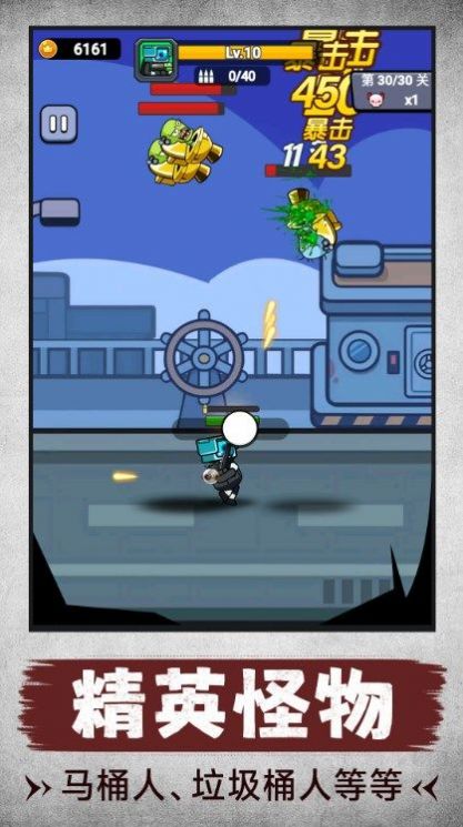 城市怪物冲突图3