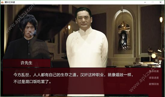 潜伏之赤途真人版图3