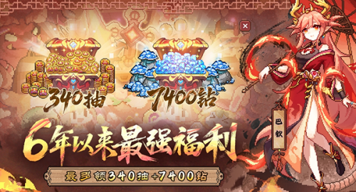 我的勇者正版图4