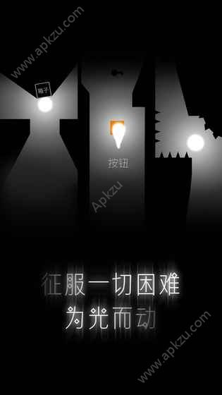 希望之光游戏安卓完整版  v1.0图2