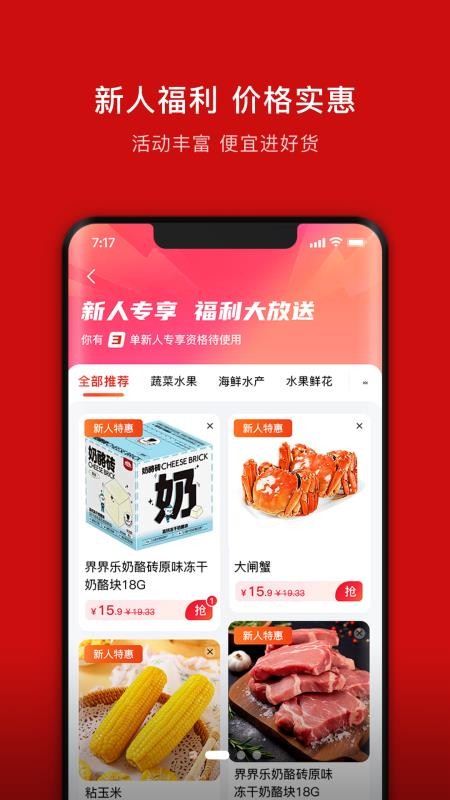 笨熊进货免费版图3