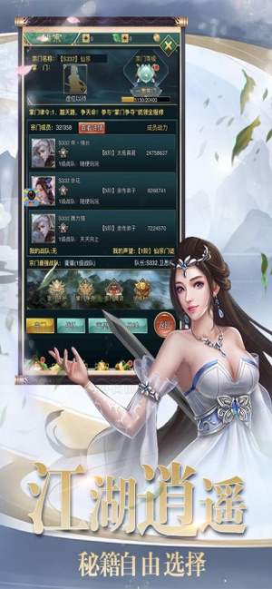 潇湘蝴蝶剑手游图4