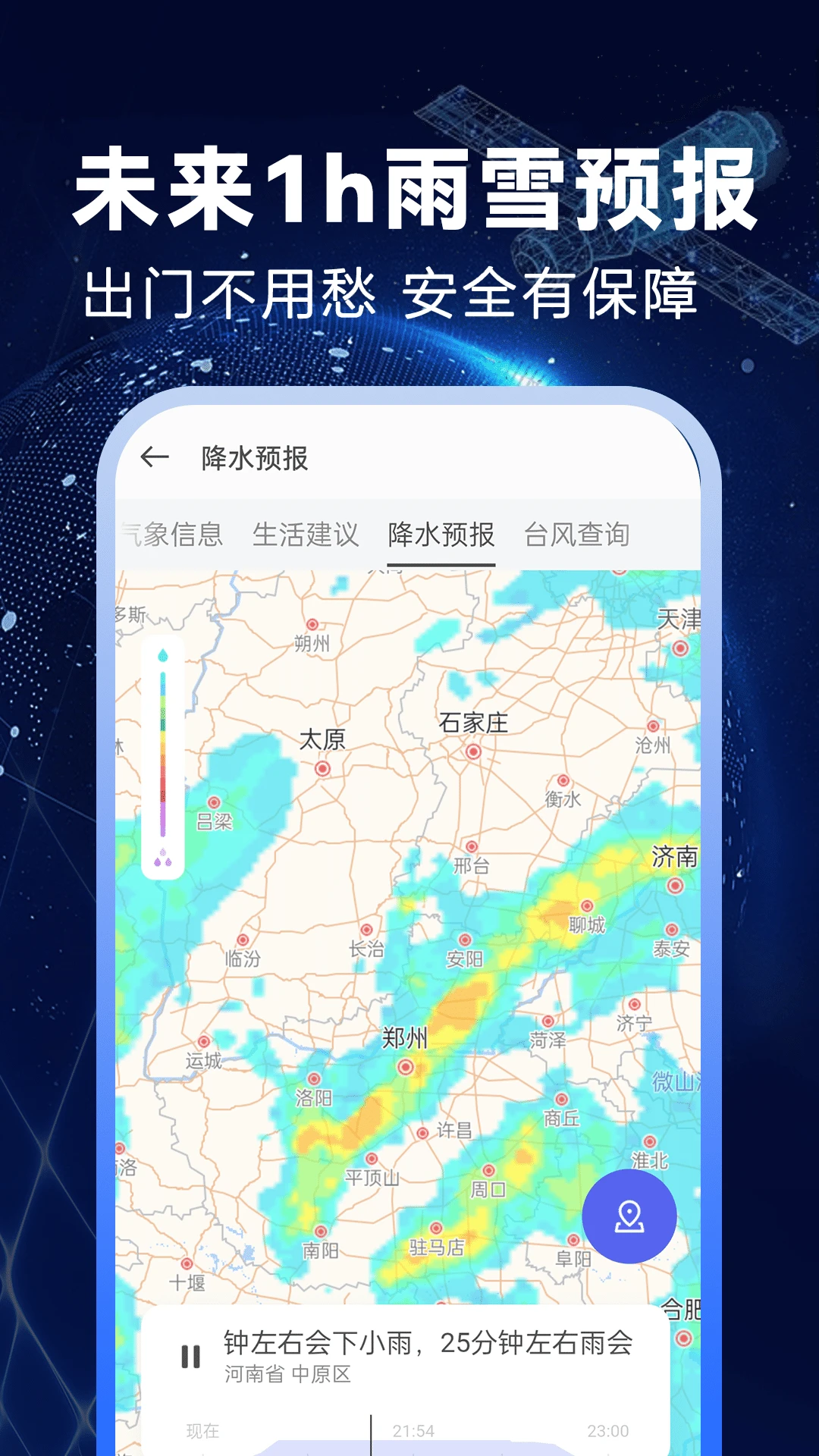 卫星准报天气图2