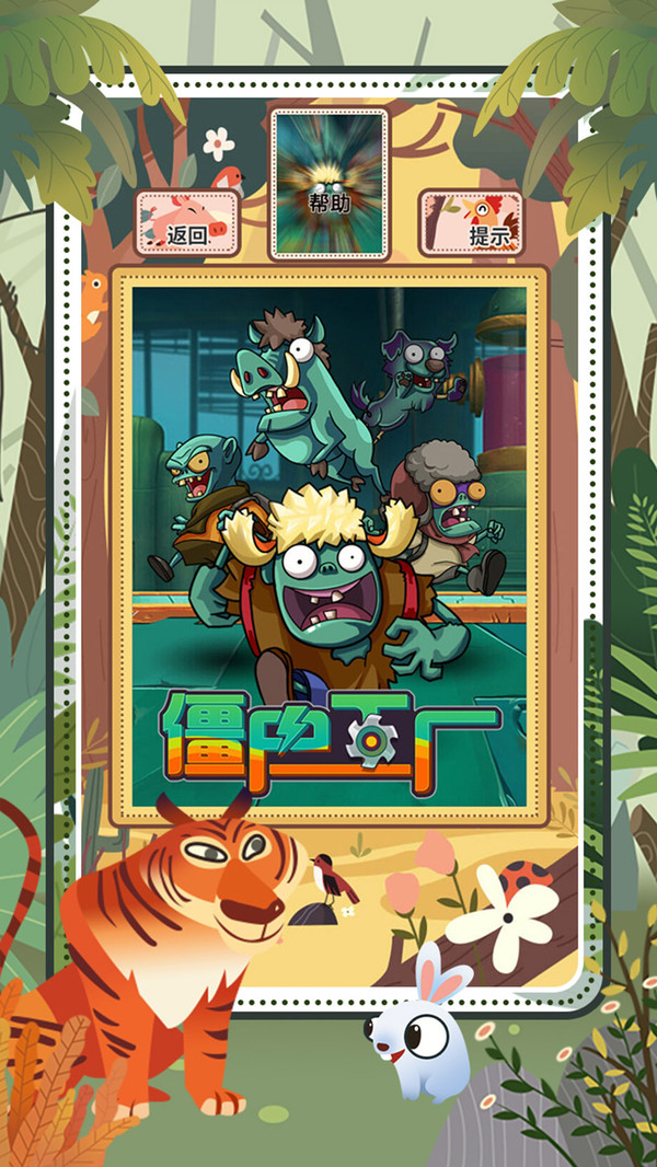 闪耀拼图游戏图4