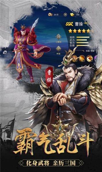 御龙无双h5手游官方正版  v1.0图2