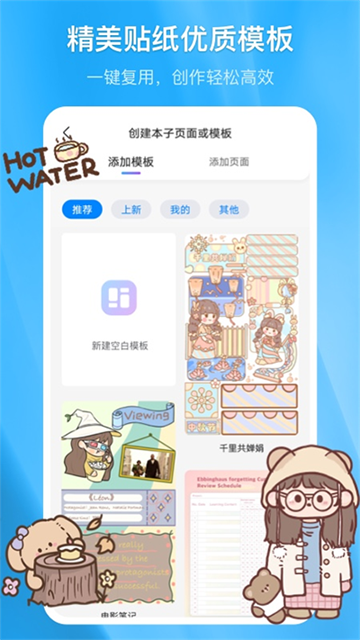 千本笔记软件图2