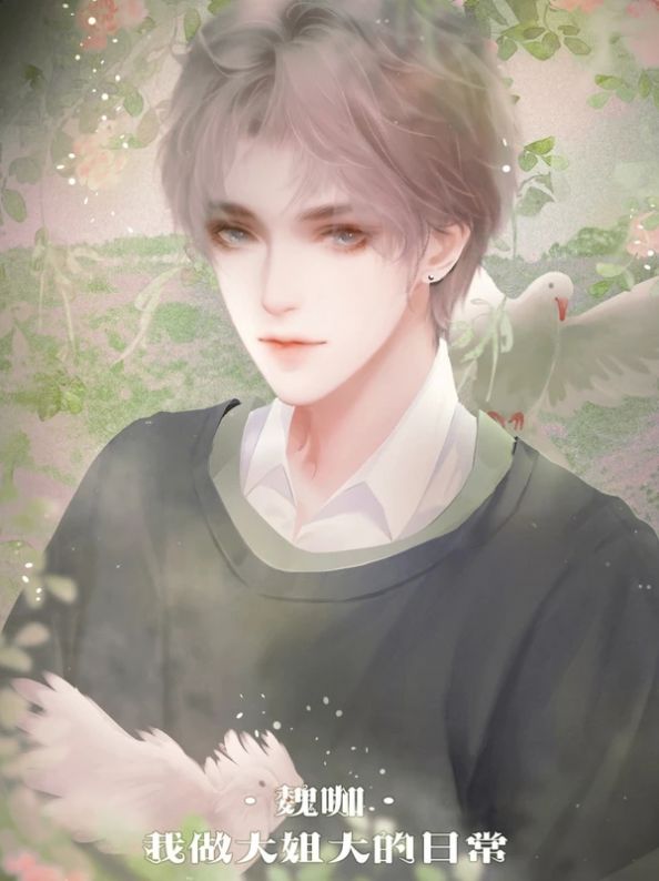 名震校园的日常橙光安卓版金手指下载  v1.0图1