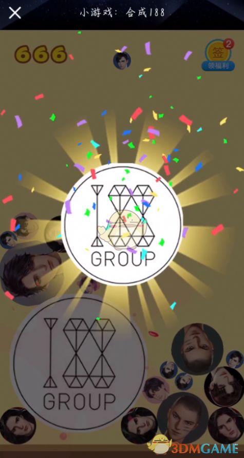 合成吴世勋在线玩游戏链接  v1.0图1