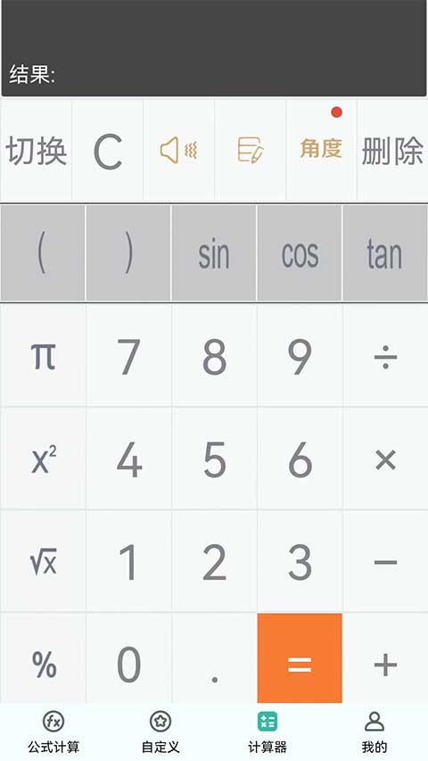 建工计算器手机版图2