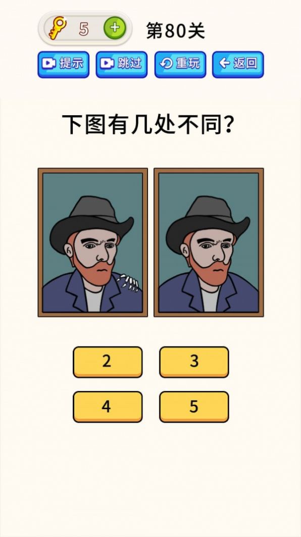 全民烧脑大师游戏图4