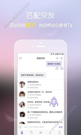 小灵灵安卓版图2