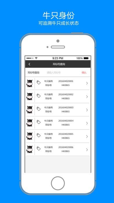 全民养牛游戏app  v3.5.8图2