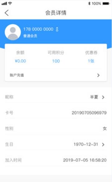 脸夹付app官方手机版下载  v1.0图4