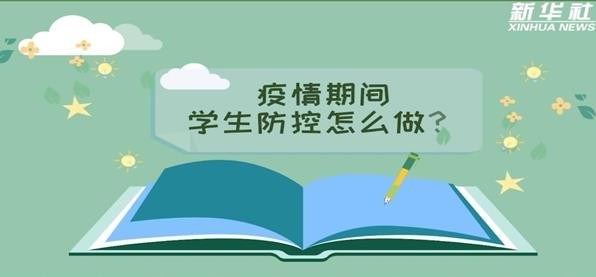 2020中小学德育学堂第七季第十一期视频图3