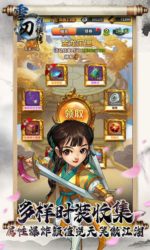 雪刀群侠传之剑雨武林官方正版游戏  v1.0图3