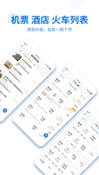 美亚商旅最新版图4