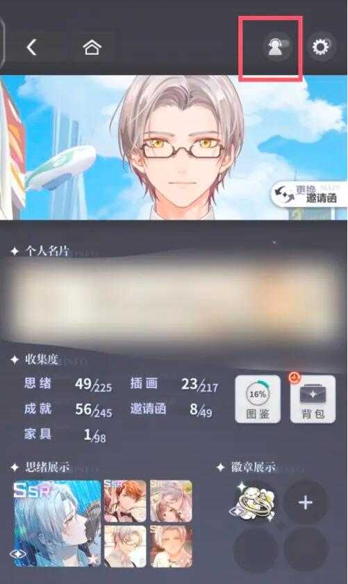 未定事件簿安卓版图4