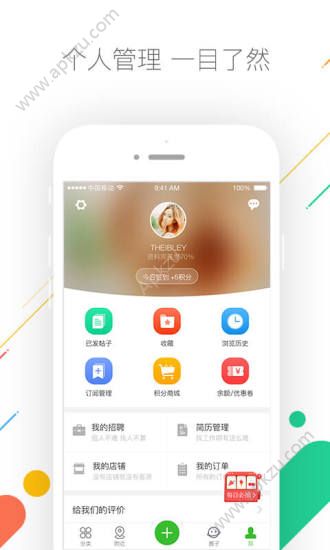 赶集生活app安卓版下载  v8.0.2图3