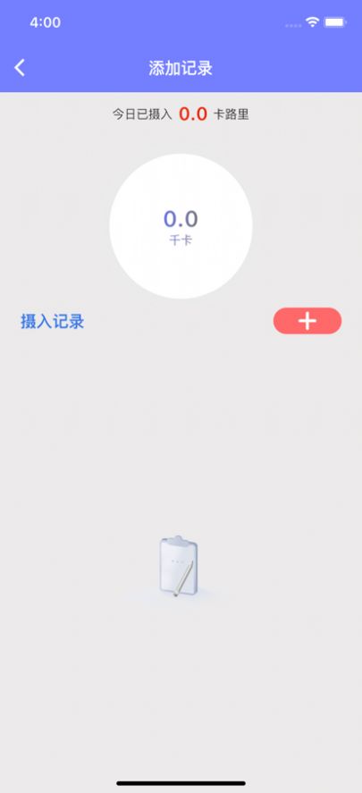 留靓健身打卡app手机版下载  1.0.2图2