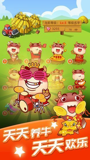 圆梦牧场app福利版  3.3.01图1