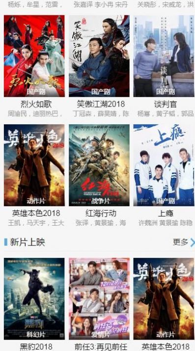 神马影视院电影天堂图1