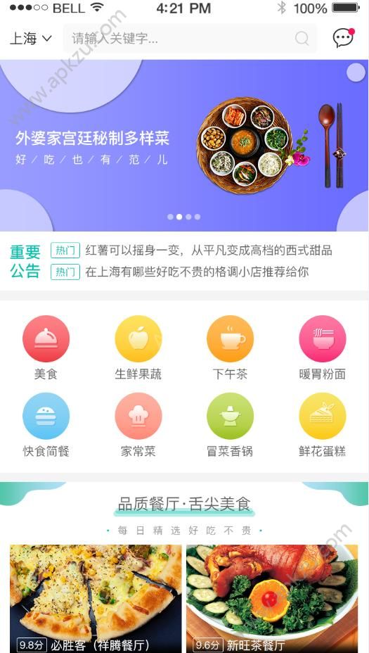 优优点餐app官方手机版下载  v1.0.9图4