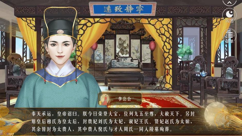 凰城阙完整版图4