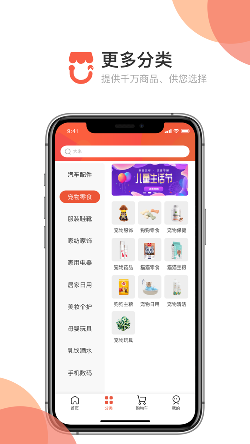 链小铺app图2