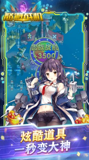 悠游空中战机游戏图4