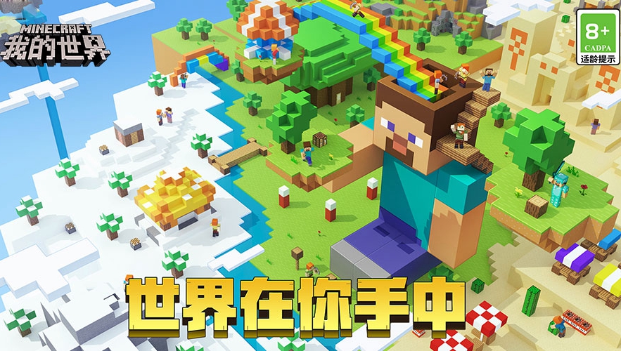 Minecraft1.19合集