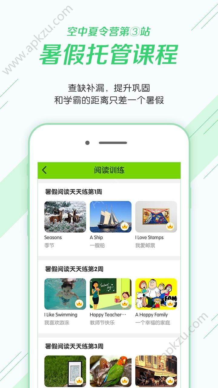 善林宝app图5