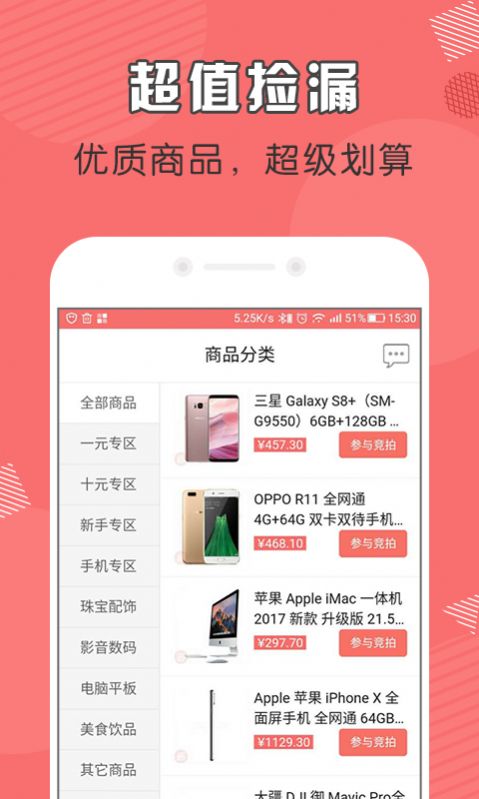 返利优惠券app图3