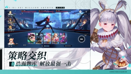 乖离性百万亚瑟王:环图3