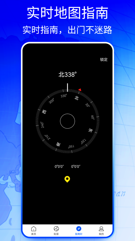 新知高清地图手机版图4