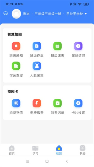 学安宝图2