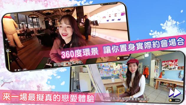 恋爱革命优化版游戏下载最新版  v0.90.0图4
