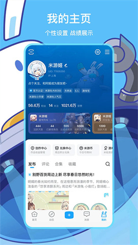 米哈游通行证官网版图2