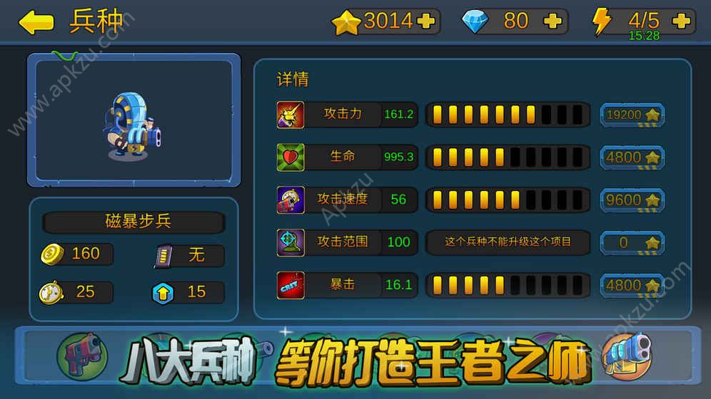 僵尸行动队游戏图5