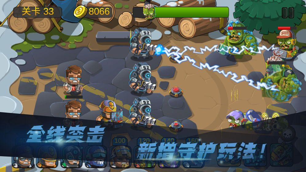 僵尸行动队2图3